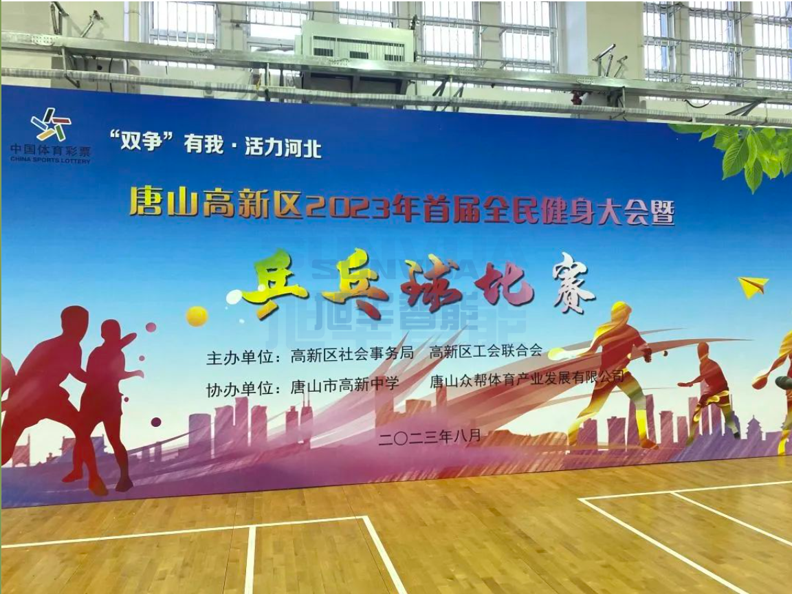 双争有我，活力河北——球盟会(中国)智能员工参加唐山高新区乒乓球比赛