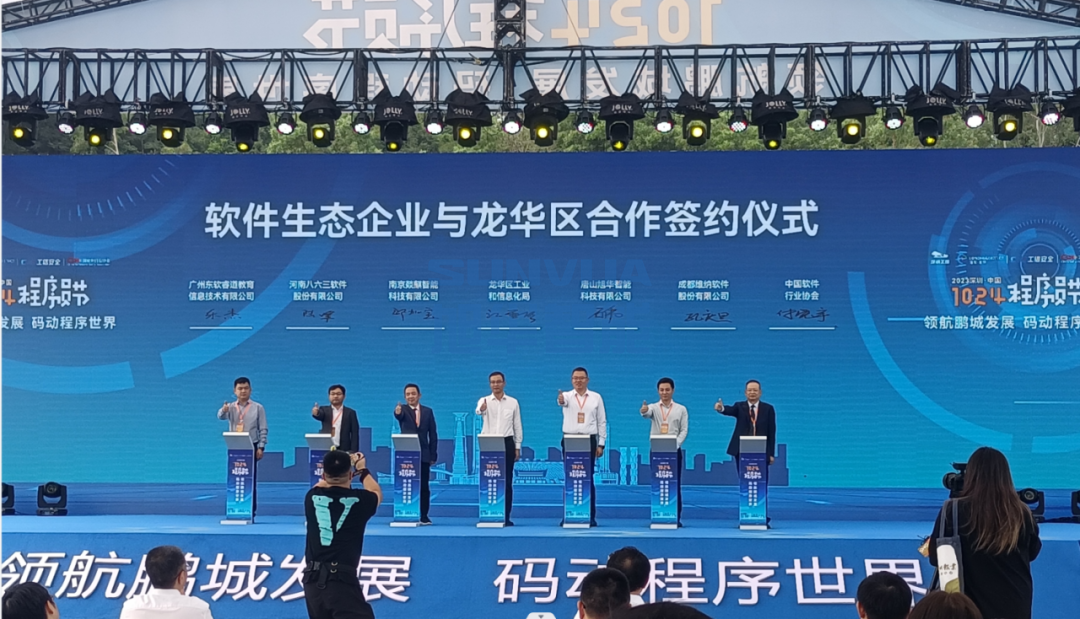 球盟会(中国)智能受邀出席2023深圳·中国1024程序员节暨主论坛活动